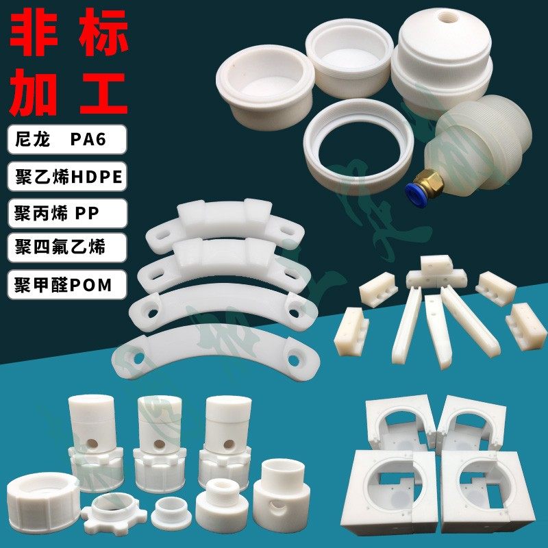 车床加工白色尼龙PA6板p耐磨MC赛钢POM聚丙烯PP棒PE四氟定做PTFE,包装,五金配件包装,淘宝优惠券,粉丝福利购,淘宝优惠卷