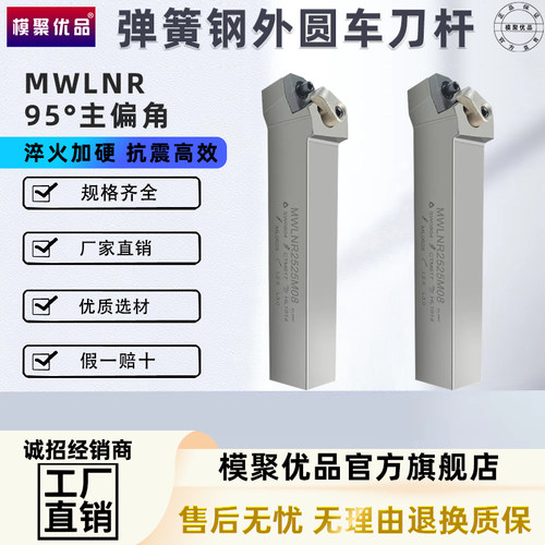弹簧钢加硬数控外圆车刀杆桃形刀柄MWLNR252N5M16桃型车床机夹刀