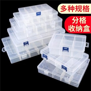 塑料零件盒收纳螺丝纽扣五金配件透C明塑料分格分类多功能电子元