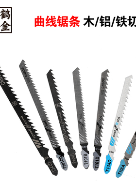 HCS高碳钢曲线锯片T144Dv直梭片101B切割片木材塑料铝塑板木工锯