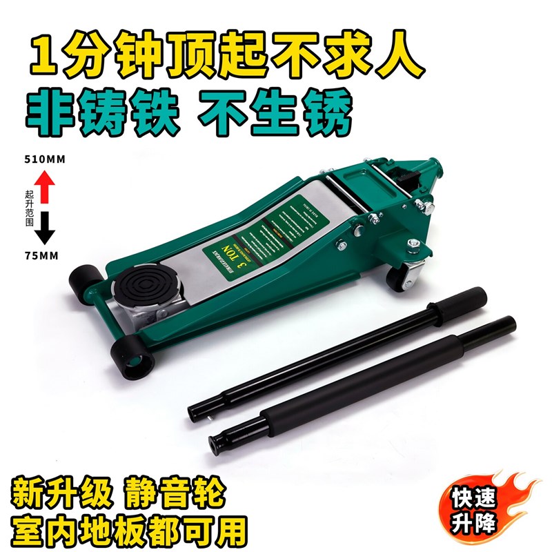 千斤顶双泵缓降功j能卧式液油压汽车换胎维修3吨4T汽修越野suv轿