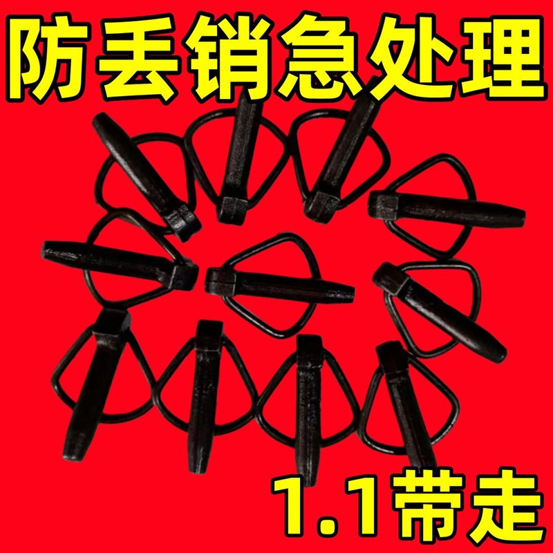 农用拖拉机悬挂销l开口销子大全安全保险销弹簧锁销插销防丢失锁图片