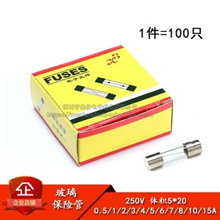 0.1 保险丝 20MM 玻璃保险管 0.5 250V