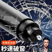 普鲁安全锤破窗神器刀具汽车安全碎玻璃多功能四合一汽车逃生锤