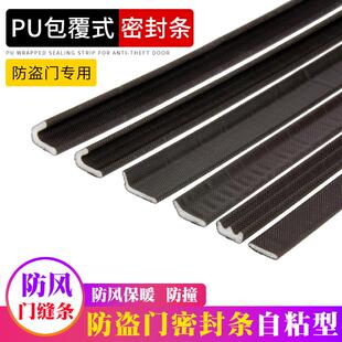 防盗门密封条进户门防风隔音胶条入户门缝大门框边V型L防撞条自粘