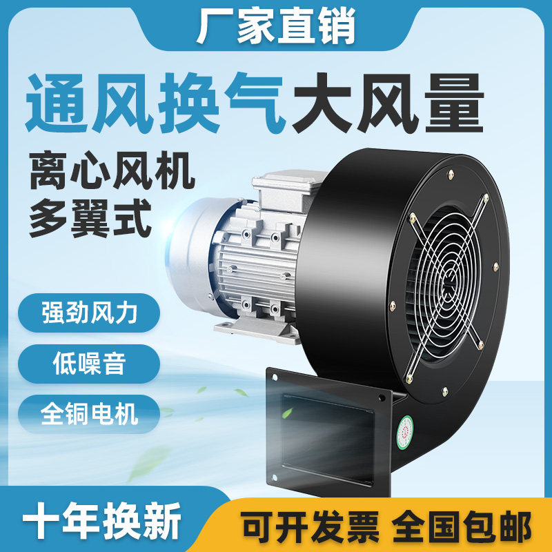 DF离心风机220V多翼式引通风机静音耐高温鼓风机工业通风V机小型3