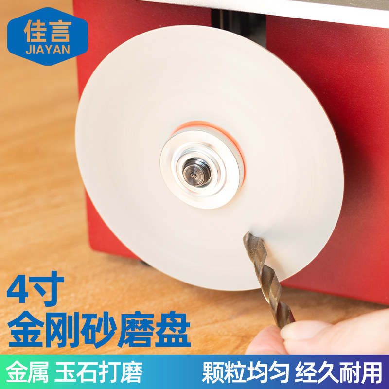 佳言4寸金刚砂磨盘金q刚石磨片金属玉石翡翠玻璃钻头磨刀双面磨片图片