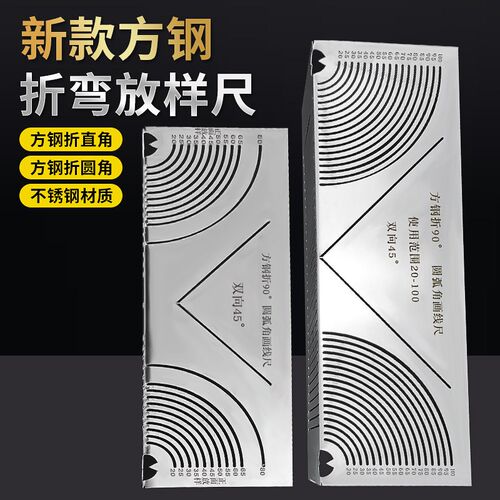 方管画线神器方钢角尺o90度不锈钢万能高精度直角角度调节器圆弧