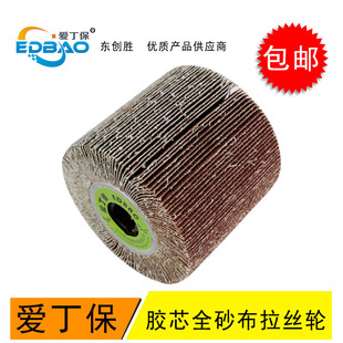全砂布拉丝轮 抛光轮砂布打磨轮 不锈G钢金属镜面打抛磨焊道千页