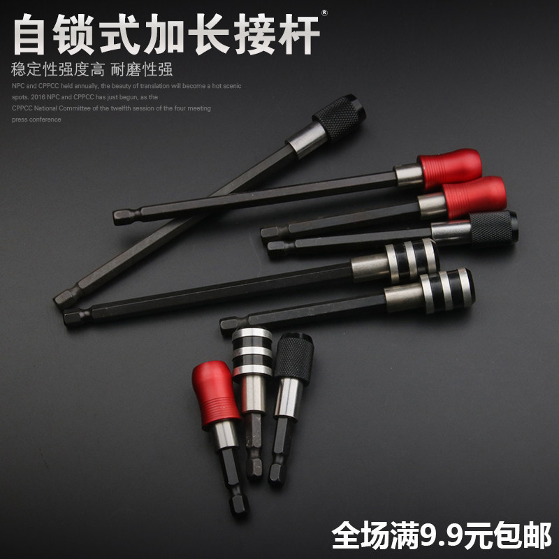 批头加长接杆带磁电动螺丝刀批加长 延长G杆6.35mm加长风批杆包邮,家装主材,角阀,淘宝优惠券,粉丝福利购,淘宝优惠卷