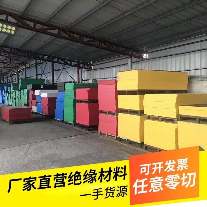 彩色POM板红色蓝色绿色黄色进口彩色POJM棒聚甲醛黑色赛钢板防静,家装主材,角阀,淘宝优惠券,粉丝福利购,淘宝优惠卷