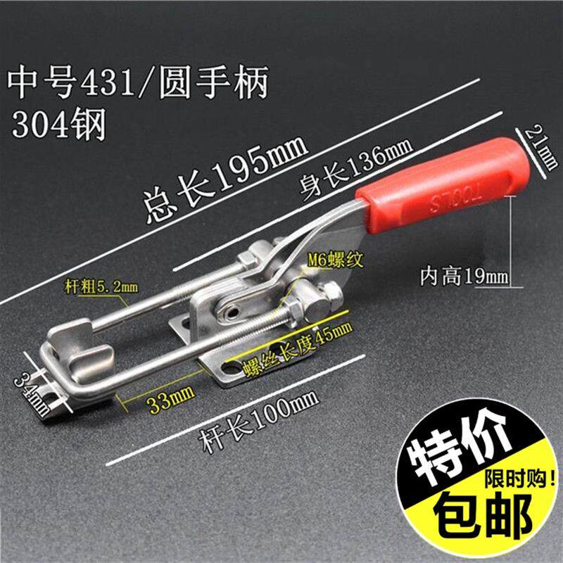 重型快速夹具可调节锁扣锁夹箱扣搭扣拉扣门栓式夹钳中304不锈钢