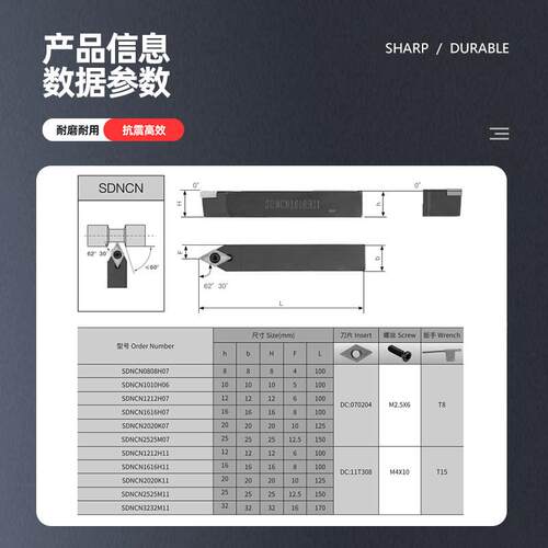 数控刀杆 圆车刀62.5度 SD1NCN2112H07/616H11SDNCN外/2020外车床