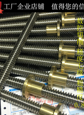 梯形丝杆加工定做螺杆螺母T型切削不锈钢螺纹THr12 14 16 18 20