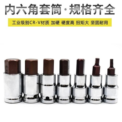 内六角套筒短款套装1/2风炮内六角批头S2电动扳手W旋具套筒头工具