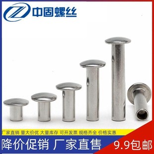 GB873半圆头铆钉 304不锈钢e大扁头半空心铆钉56大扁圆头铆钉