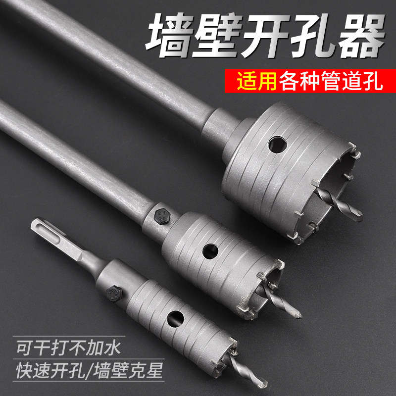 墙壁开孔器钻f头打孔穿墙空调干电锤混凝土冲击钻砖墙钻孔打洞神,家装主材,角阀,淘宝优惠券,粉丝福利购,淘宝优惠卷