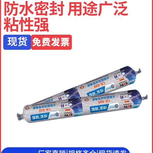995中性硅酮结构胶耐候胶门窗瓷砖玻璃室Q内外防水填缝密封胶