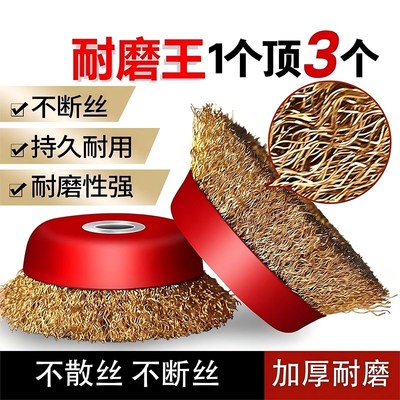 钢丝刷钢丝轮打磨抛光除t锈清洁角磨机铁抛光刷电动磨机耐用碗型