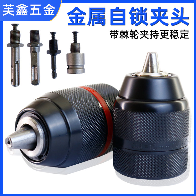 电动起子转换头器l电钻夹头棘轮自锁紧接头气动起子头电钻金属夹,家装主材,角阀,淘宝优惠券,粉丝福利购,淘宝优惠卷