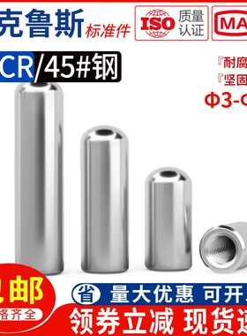 精密攻牙销GB1j20带螺纹起拔销子模具圆头定位销内螺纹圆柱销40CR