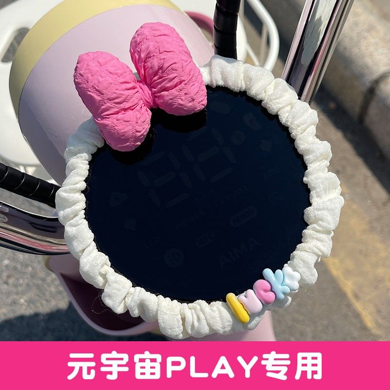 爱玛元宇宙playm专用仪表盘贴膜电动车显示屏幕保护套防水防晒防,商业/办公家具,五金货架/工具货架/洞洞板,淘宝优惠券,粉丝福利购,淘宝优惠卷