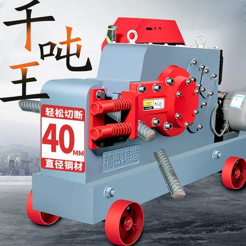 gq50钢断筋切断机重型4钢筋剪切机0全自动钢gq40圆钢扁钢螺纹钢方