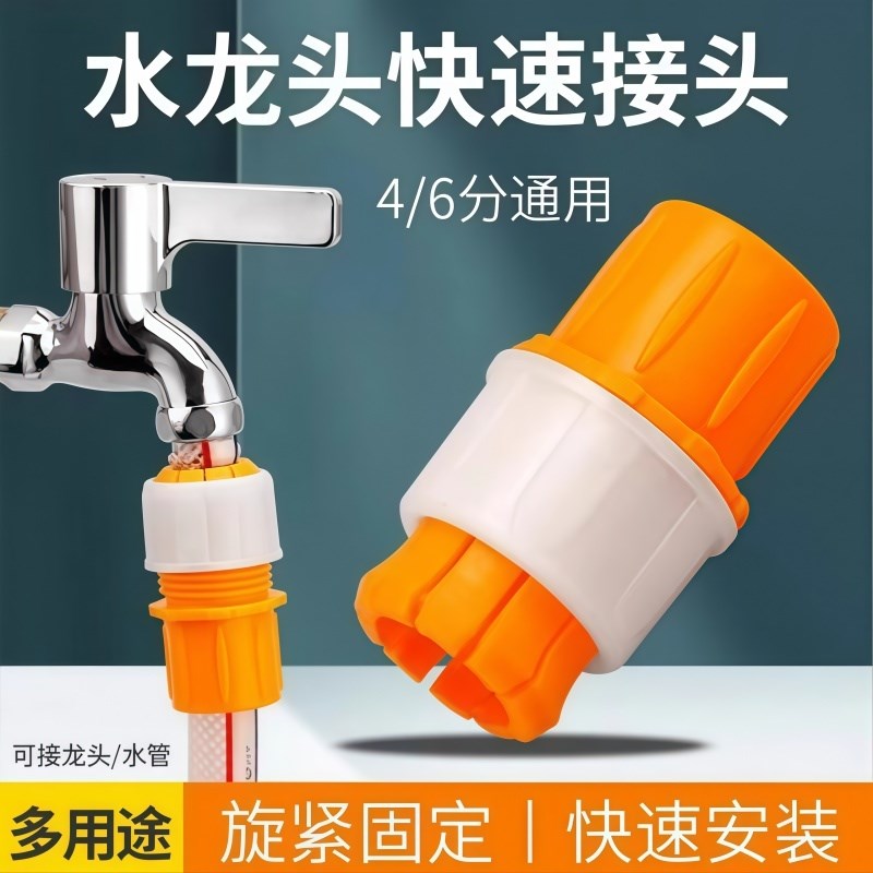 水龙头接头软管接硬管万能快速洗车水枪水管接Q头浇菜管转换快接