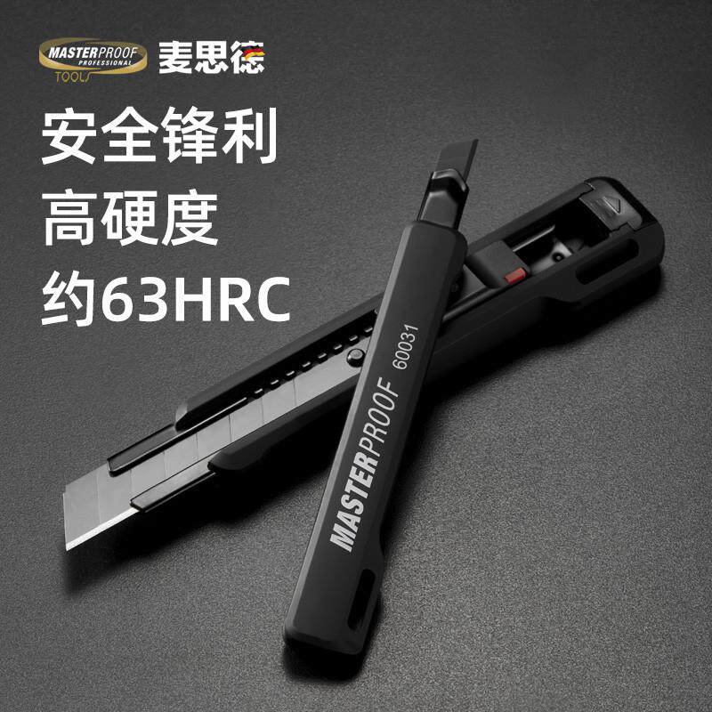 美工刀小型裁纸刀拆快递小刀美术手工专用刀具高硬度壁纸刀