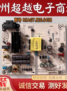 海信LED43EC500U 43EC520UA LED43K1800电视电源板RSAG7.820.6458