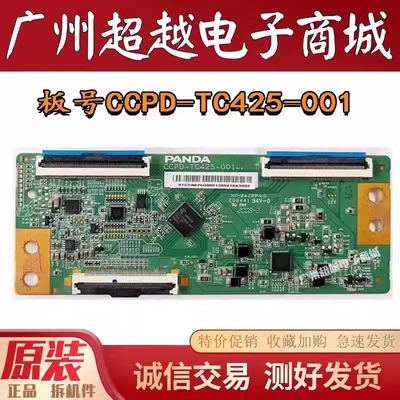 TCL43L2F/43W6/L2F43F6F逻辑板