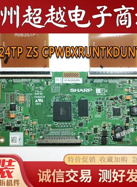 原装夏普乐视 X60 LCD-46N120A逻辑板4224TP ZS/N CPWBXRUNTKDUNT