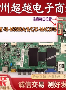 TCL L39/L42/L46F2510E/2550E/2570E 主板40-MS600A/B/D-MAD2HG
