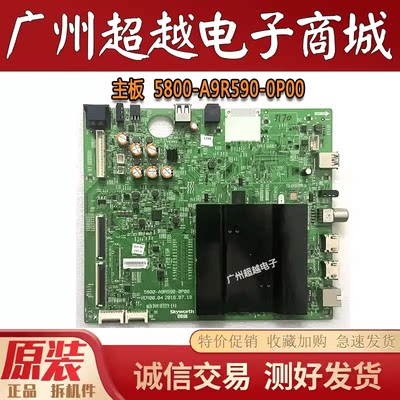 原装创维55V955V9E49V9主板