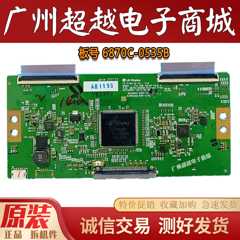 创维55M655M655V549M6逻辑板