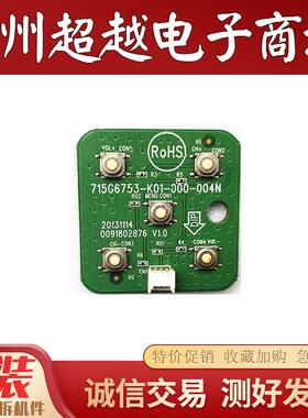 海尔 LU40K5000 LE48AL88电视按键板 715G6753-K01-000-004N 实物