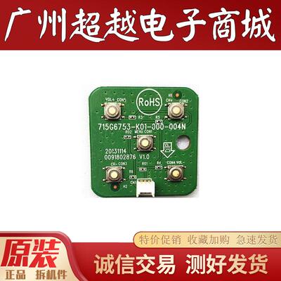 原装海尔LU40K5000电视按键板