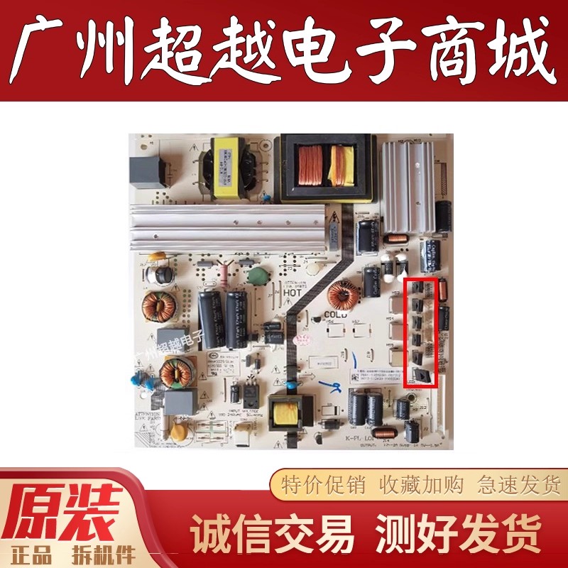 原装TCL LE50F8210 L50F3700A LE50D69电源板 K-PL-L01