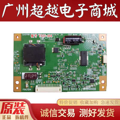 TCLL32F3250BV323-A04恒流板