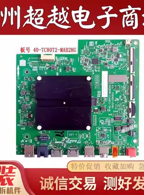 原装雷鸟 75S360C 电视机主板 40-TC80T2-MAB2HG 测好现货