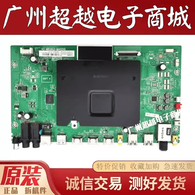 TCLL55P1-CUD/L55H8800A主板
