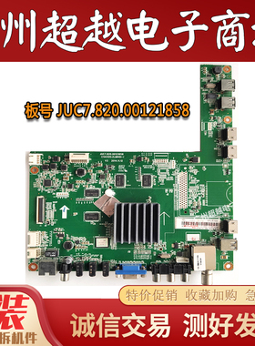 原装 长虹 50Q1FU/Q2FU UD43/55/65D6000i 主板JUC7.820.00121858