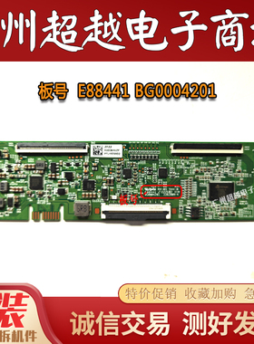 原装小米L65M5-EA海信65E3F 65T51F电视机逻辑板E88441 BG0004201