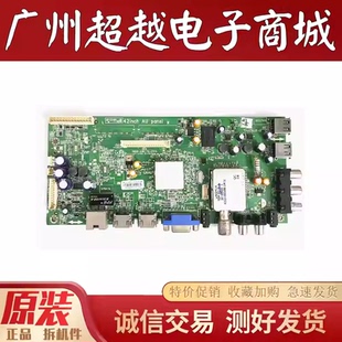 原装创维电视42E500E液晶主板5800-A8R570-0P20配屏REL420FY QD0