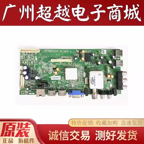 原装创维电视42E500E液晶主板