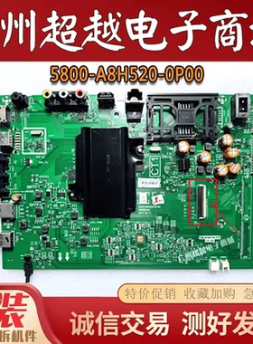 原装创维 58G6B 58G3主板5800-A8H520-0P00屏V580DJ4-MD1