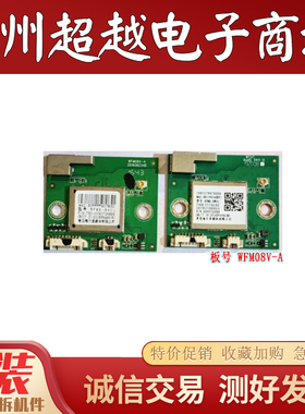 原装海尔U65H3无线网卡WFM08V-A RFMK-BW01 TKD-0090726888测试好