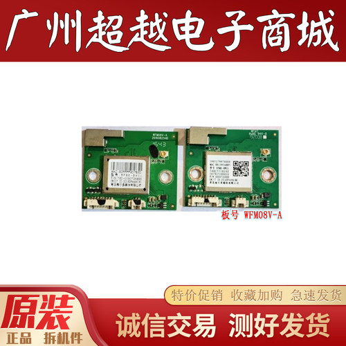 原装海尔U65H3无线网卡WFM08V-A