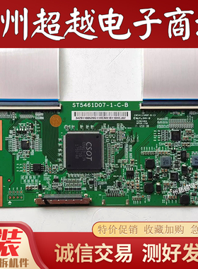 ~原装海信 HZ55A65 HZ55E3DM LED55EC500U逻辑板ST5461D07-1-C-B