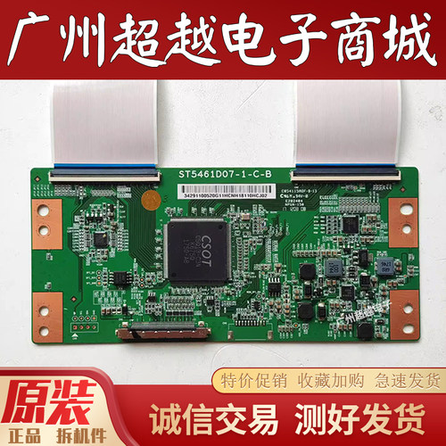 海信HZ55A65LED55EC500U逻辑板